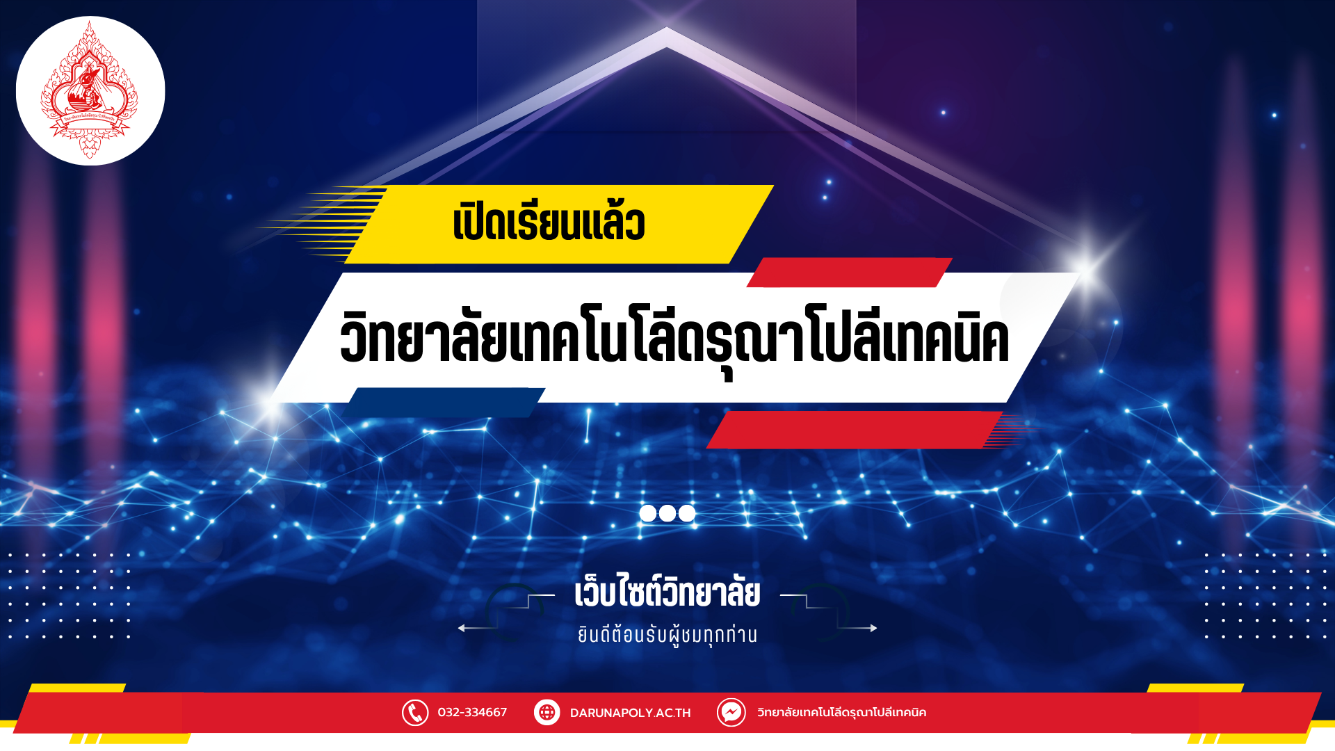 หน้าแรก